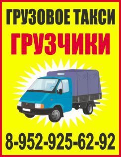 Грузчики